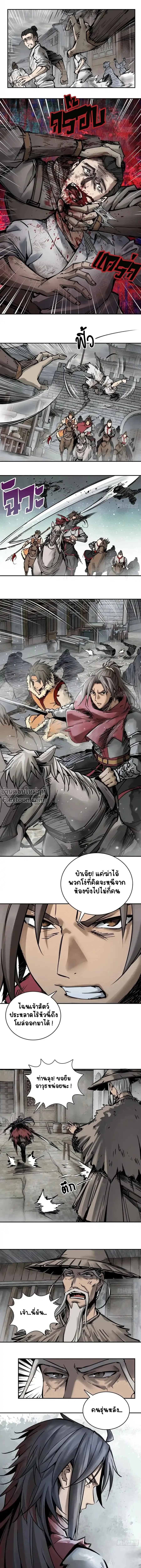 หน้าที่ 8