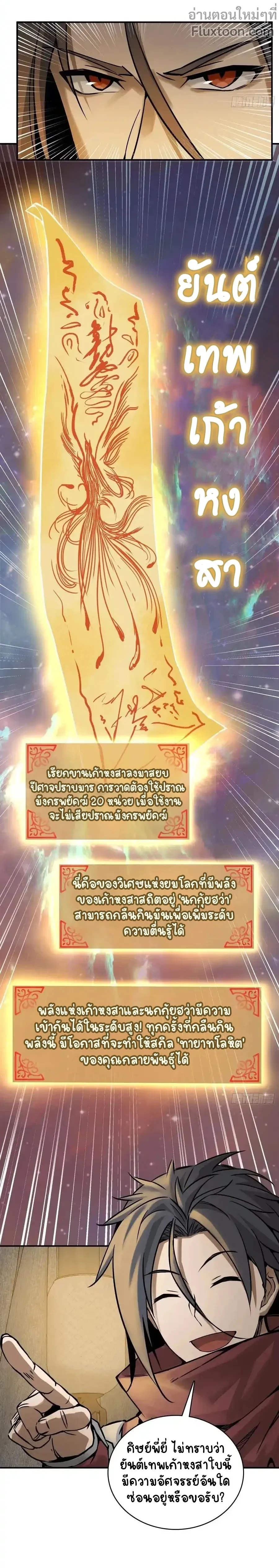 หน้าที่ 11