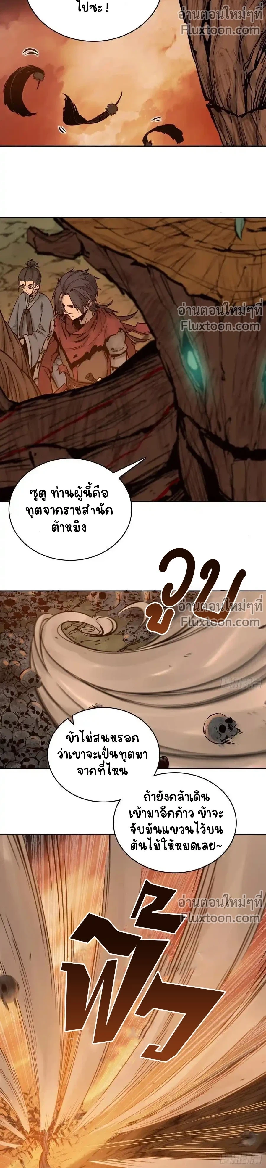 หน้าที่ 11