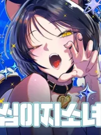 ปกมังงะ Twelve Zodiac Girls - ใย 12 นักษัตร