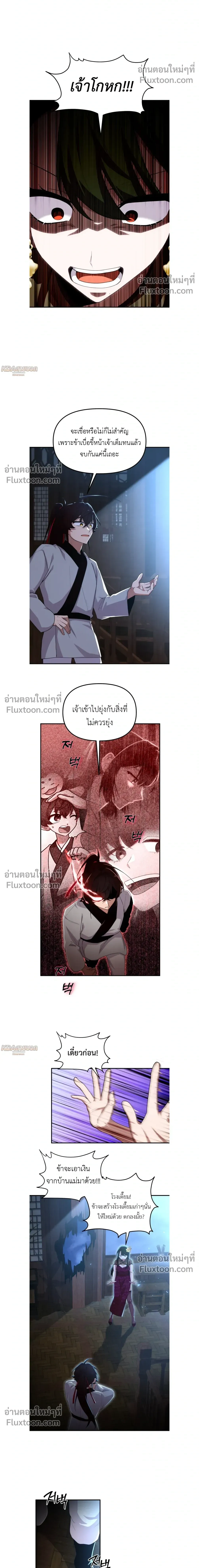 หน้าที่ 9