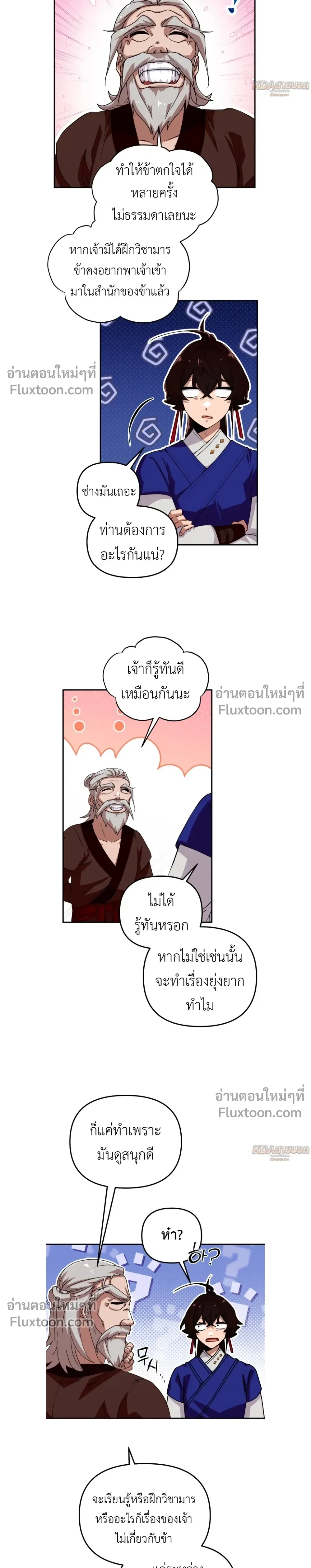 หน้าที่ 11