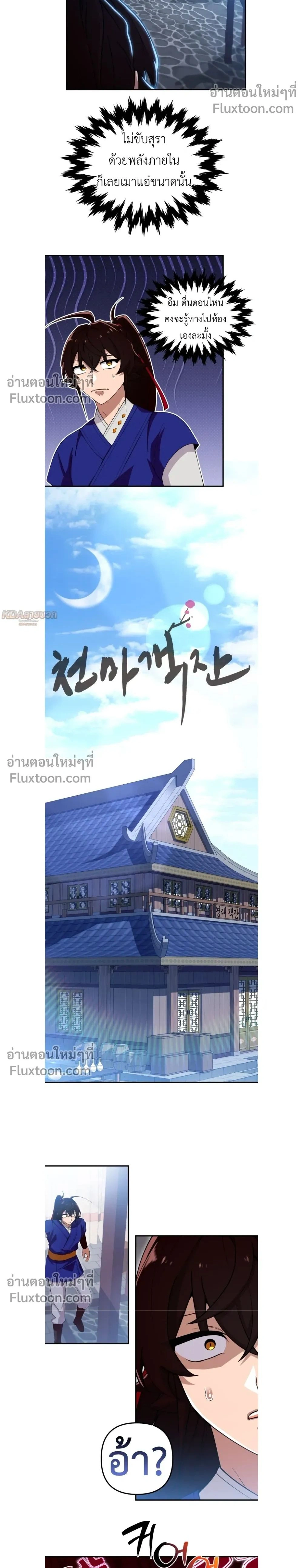 หน้าที่ 2