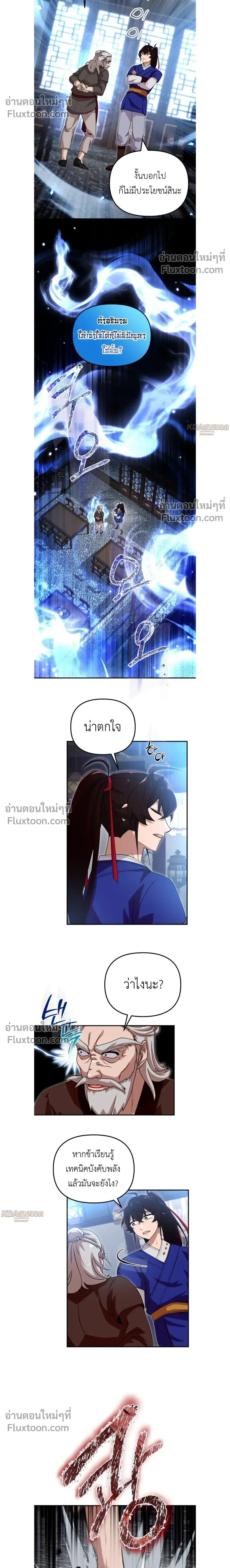 หน้าที่ 8