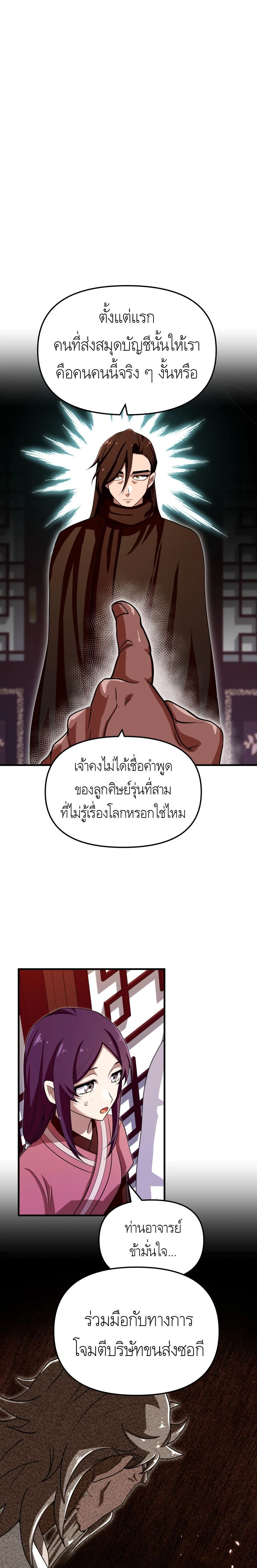 หน้าที่ 14