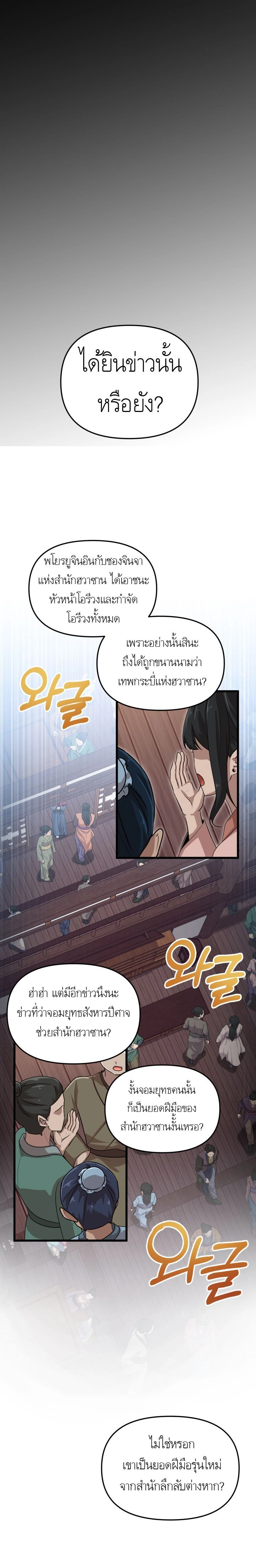 หน้าที่ 21