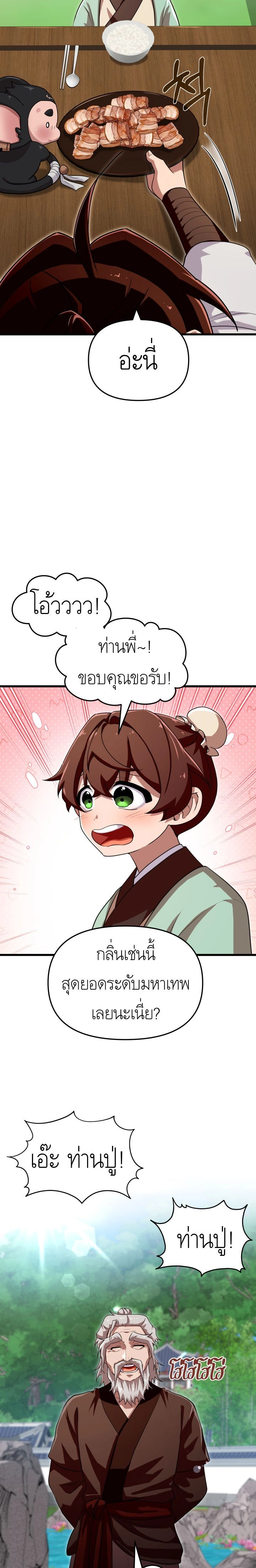 หน้าที่ 24