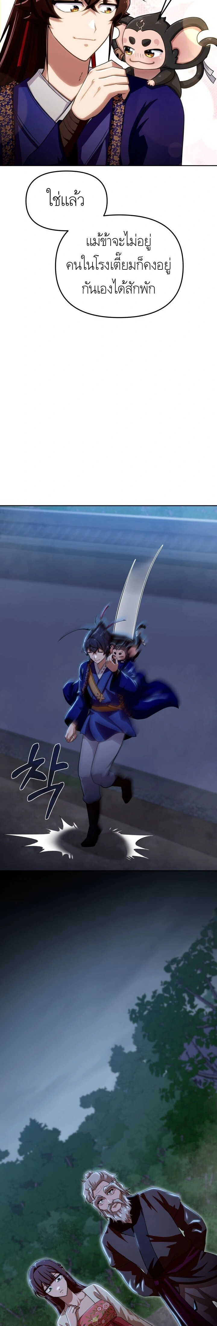 หน้าที่ 26