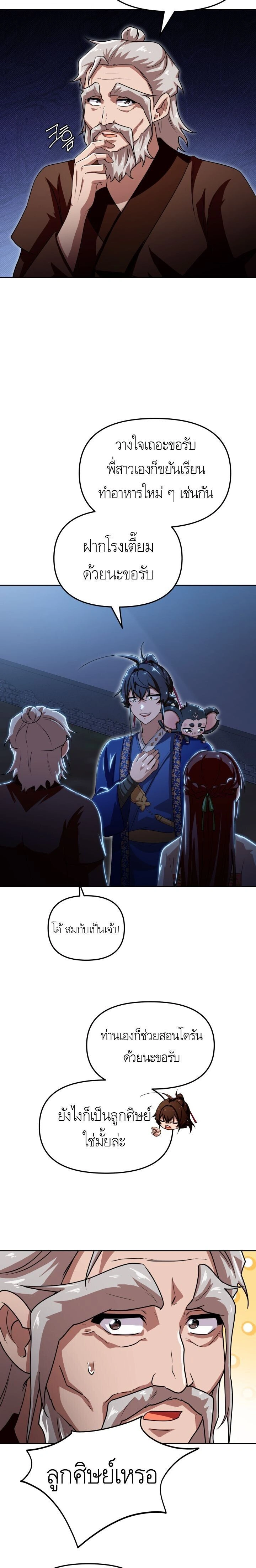 หน้าที่ 29