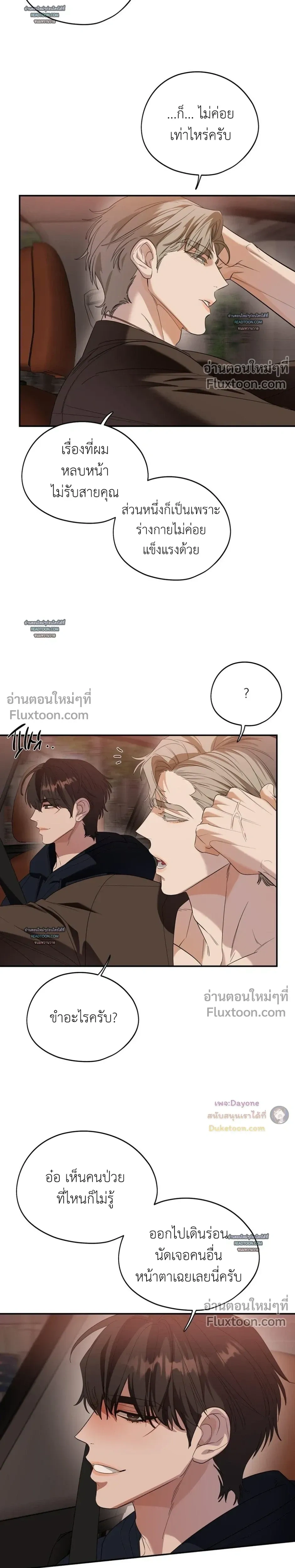 หน้าที่ 3
