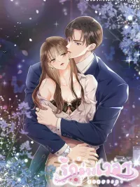 ปกมังงะ Love Overtime - รักล่วงเวลา