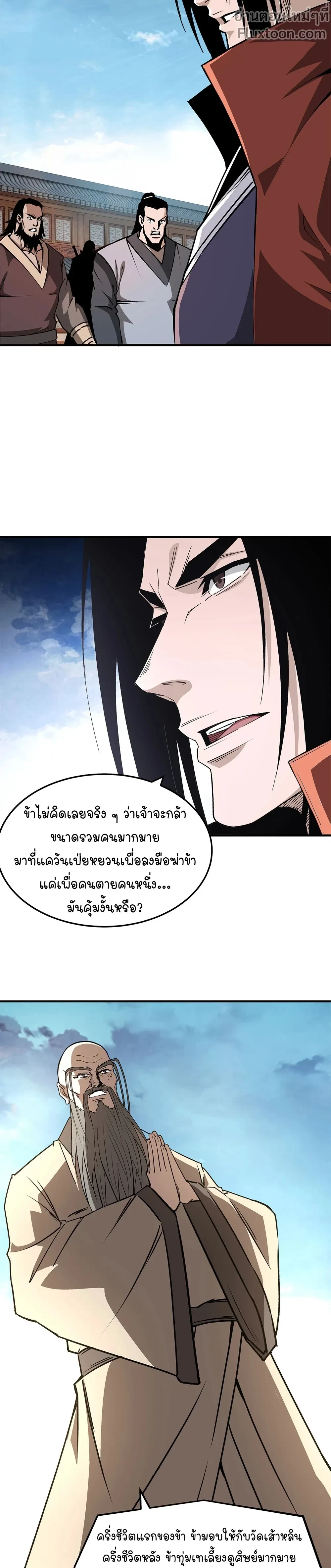 หน้าที่ 11