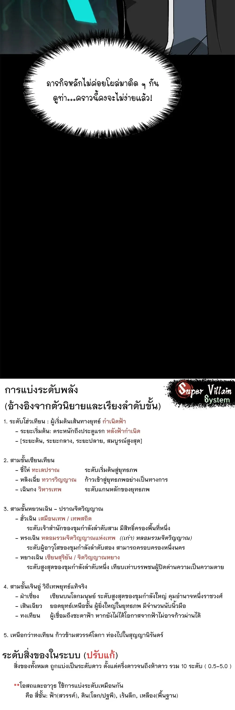 หน้าที่ 14