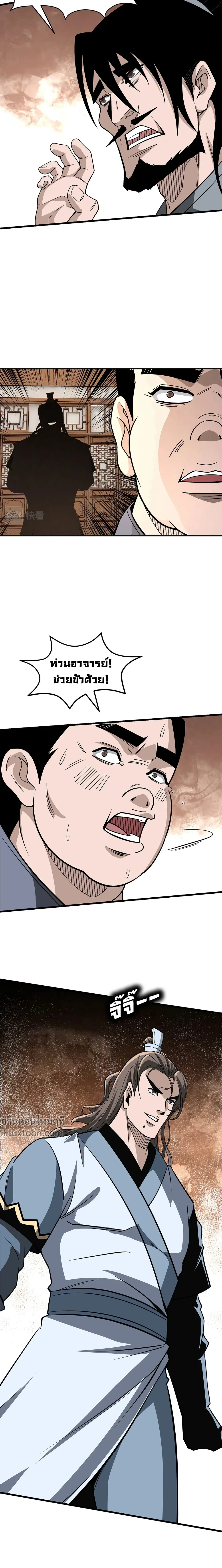 หน้าที่ 8