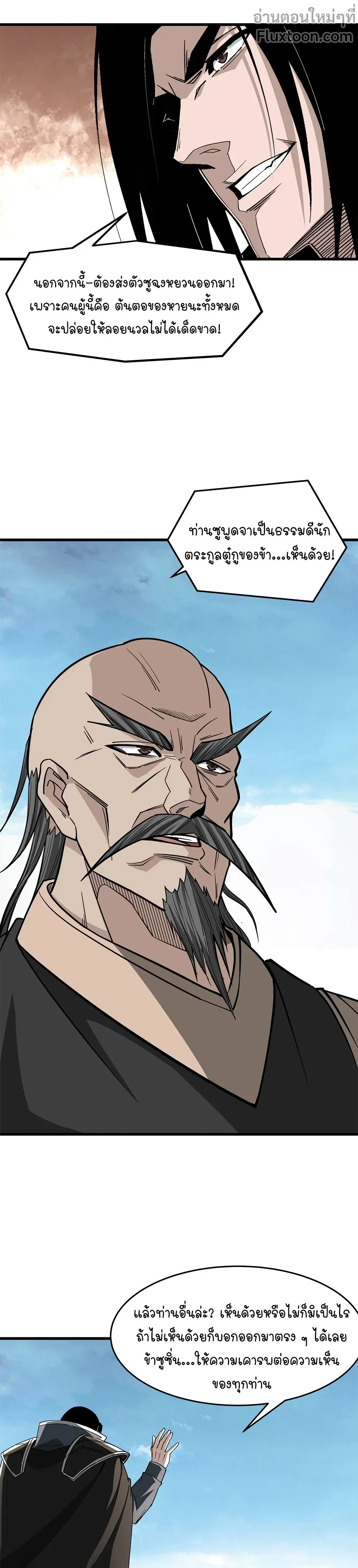 หน้าที่ 7