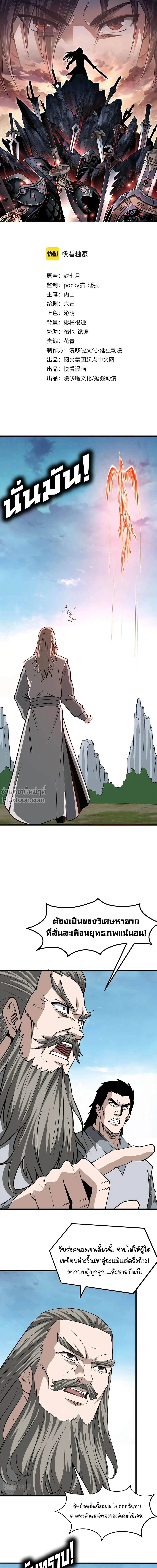 หน้าที่ 2