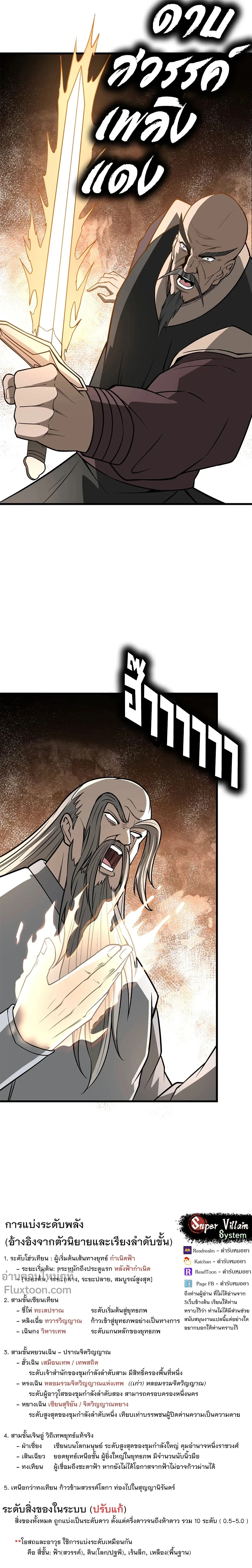 หน้าที่ 24