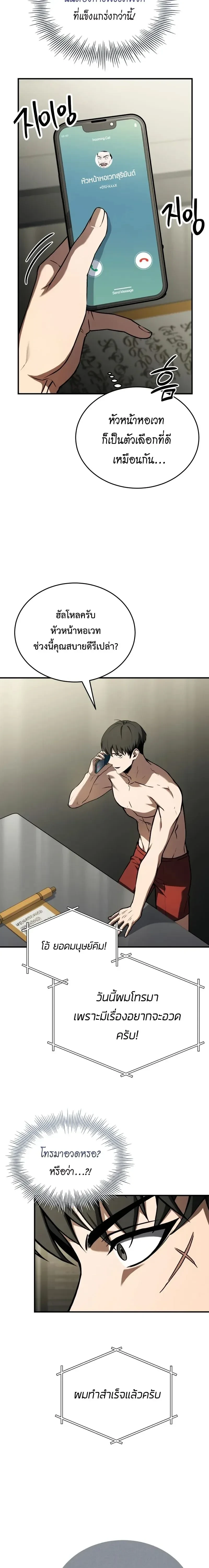 หน้าที่ 13