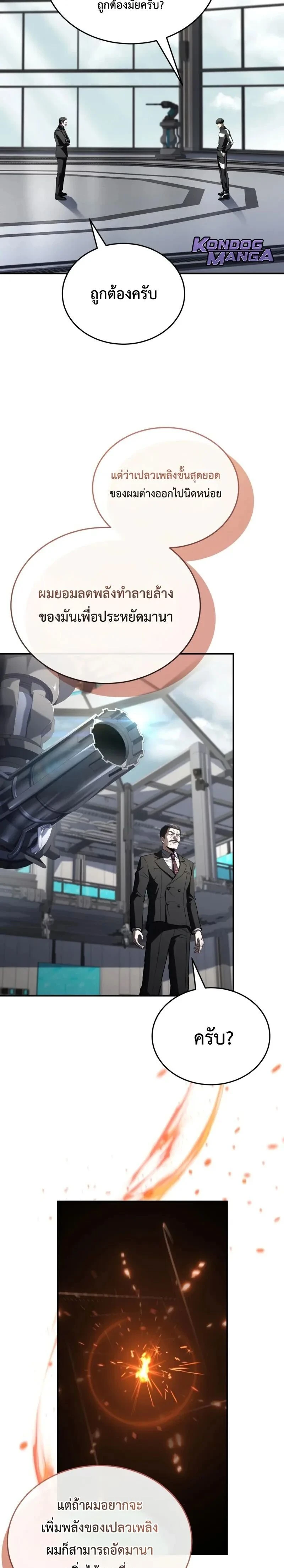 หน้าที่ 25