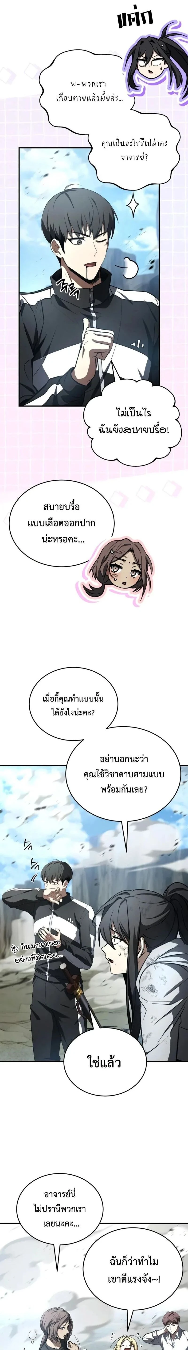 หน้าที่ 8