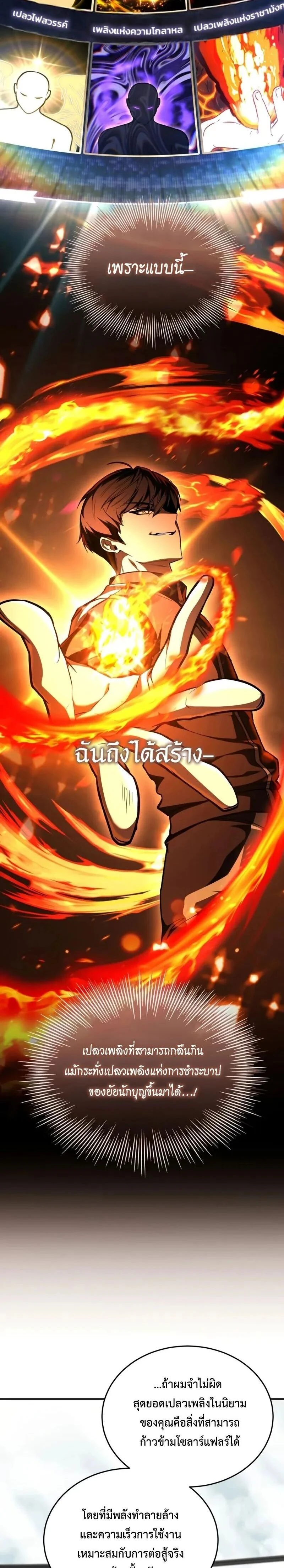 หน้าที่ 24