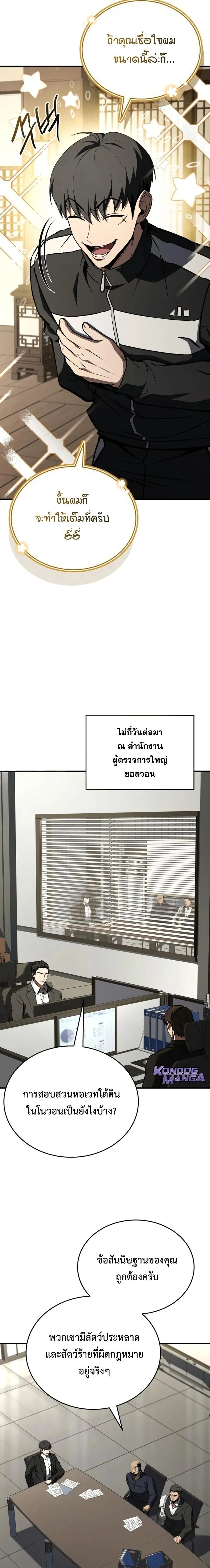 หน้าที่ 11