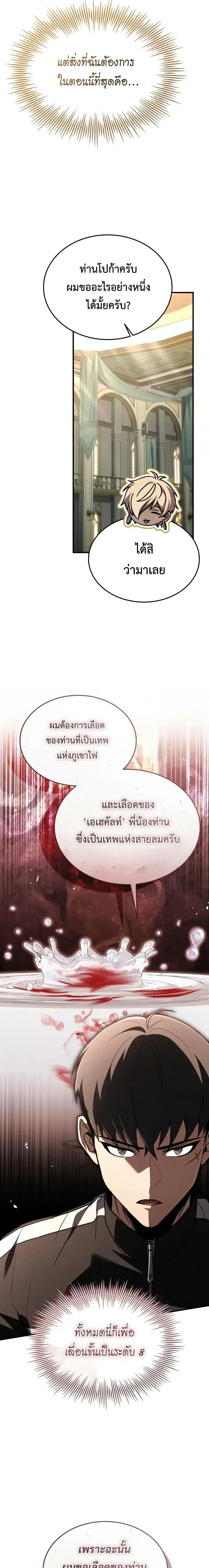 หน้าที่ 29