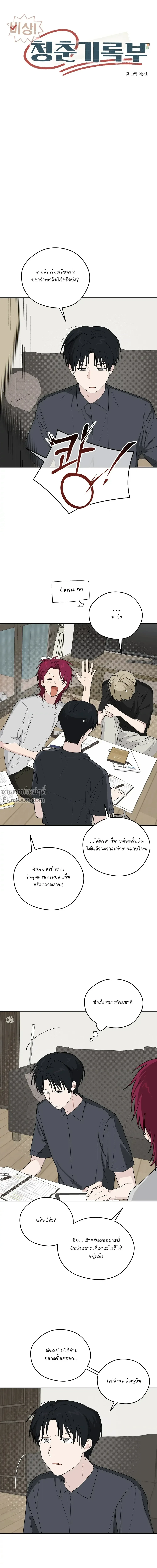 หน้าที่ 8