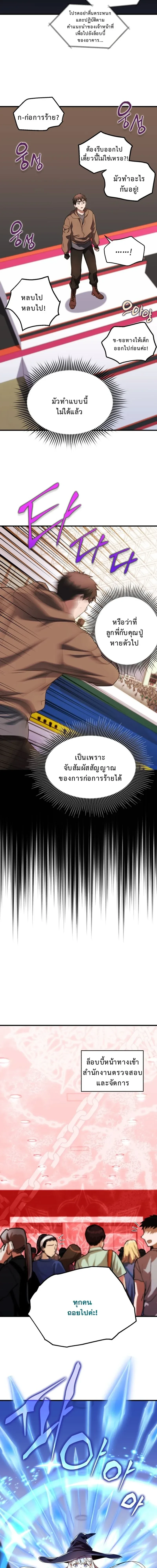 หน้าที่ 9