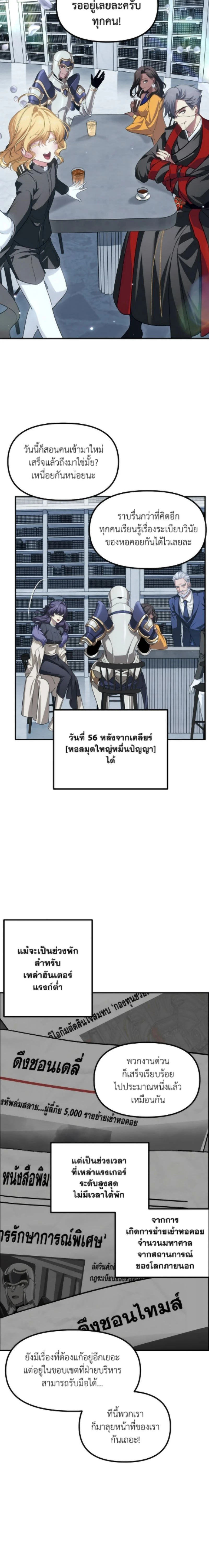 หน้าที่ 2