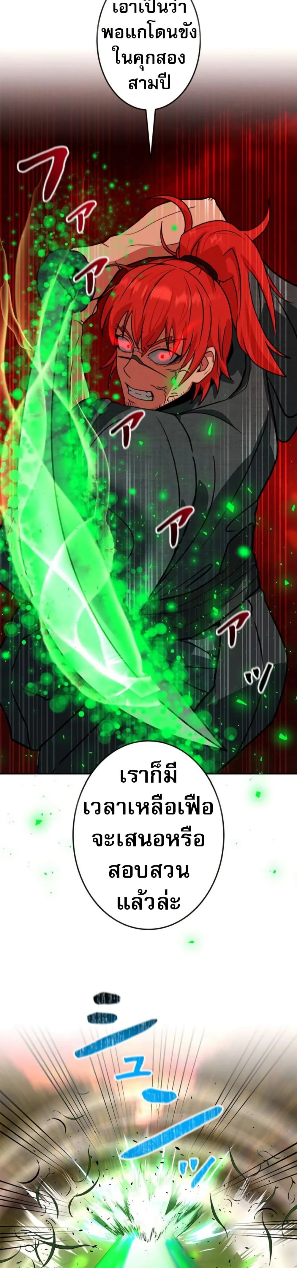 หน้าที่ 48