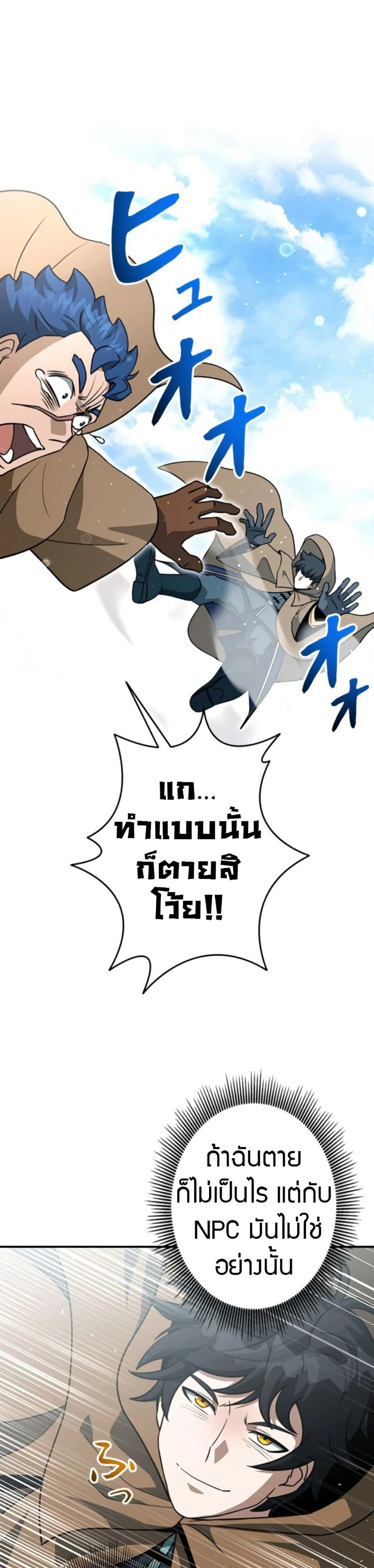 หน้าที่ 36