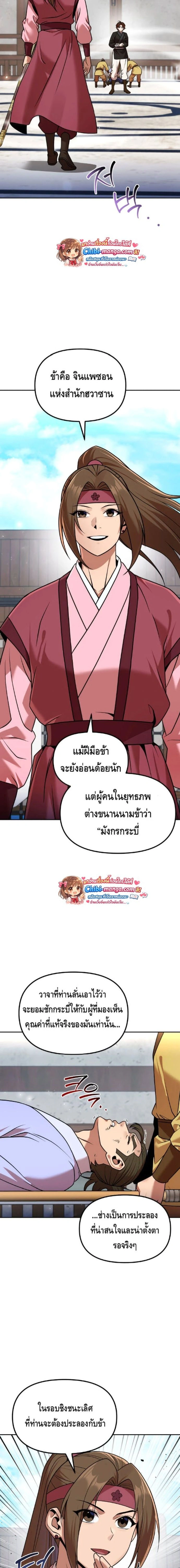 หน้าที่ 28