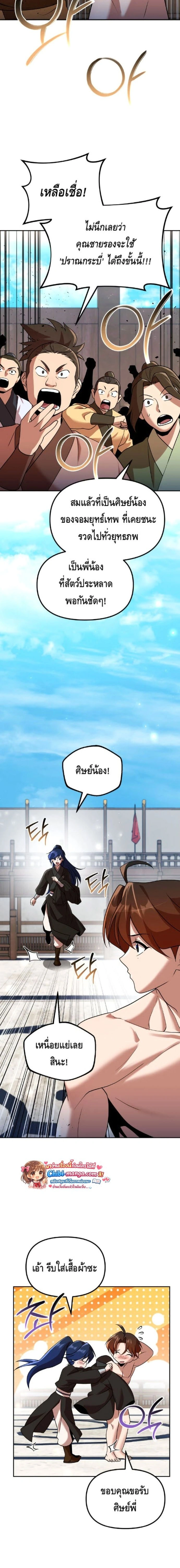 หน้าที่ 24