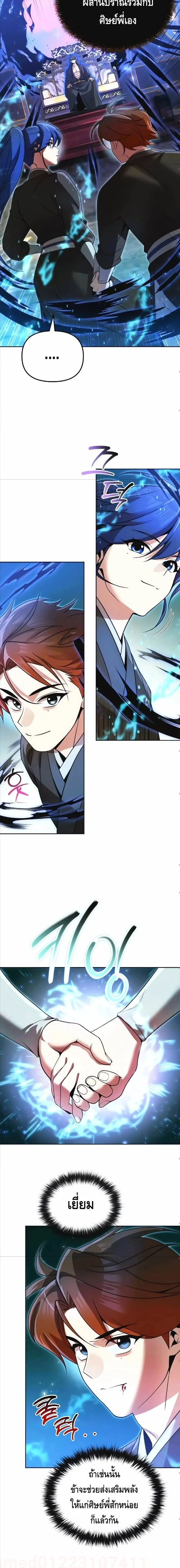 หน้าที่ 11