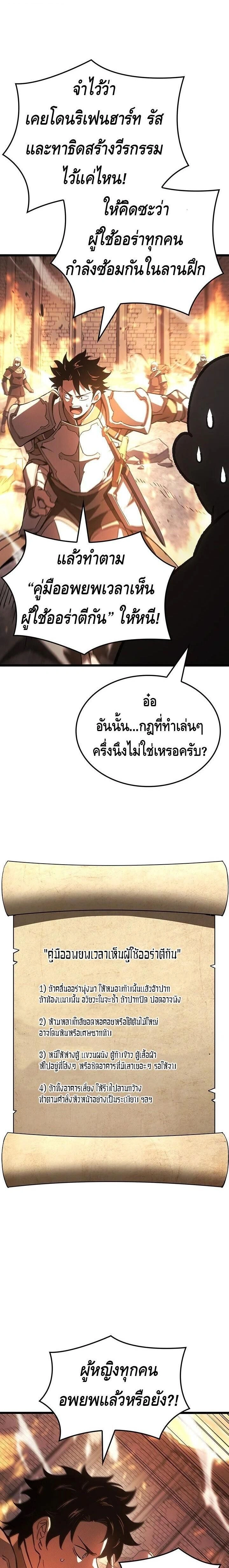หน้าที่ 21