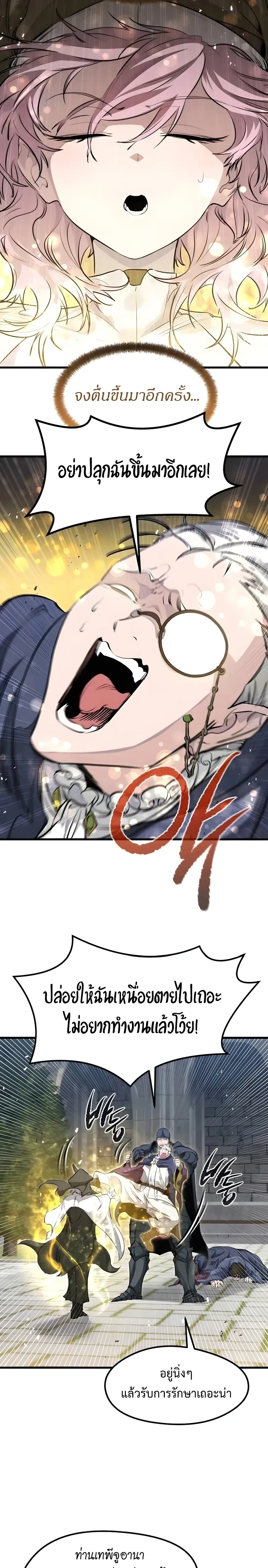 หน้าที่ 23