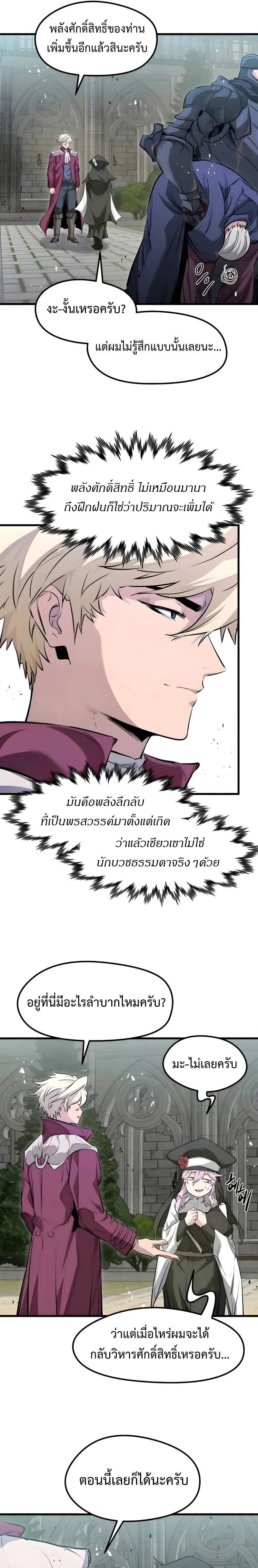 หน้าที่ 25