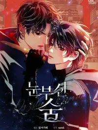 Dazzling Breath - อัศจรรย์แห่งลมหายใจ ปกมังงะ Dazzling Breath - อัศจรรย์แห่งลมหายใจ