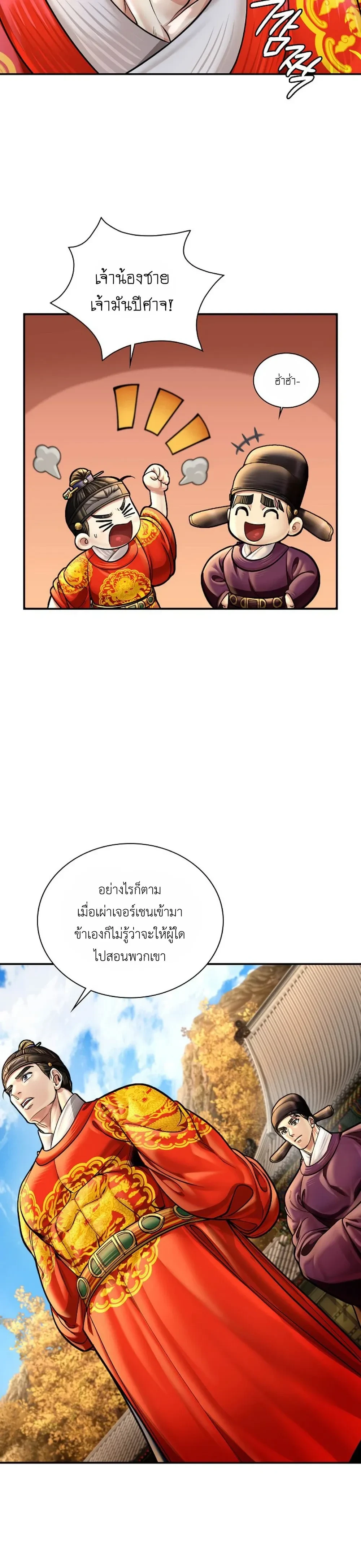 หน้าที่ 36