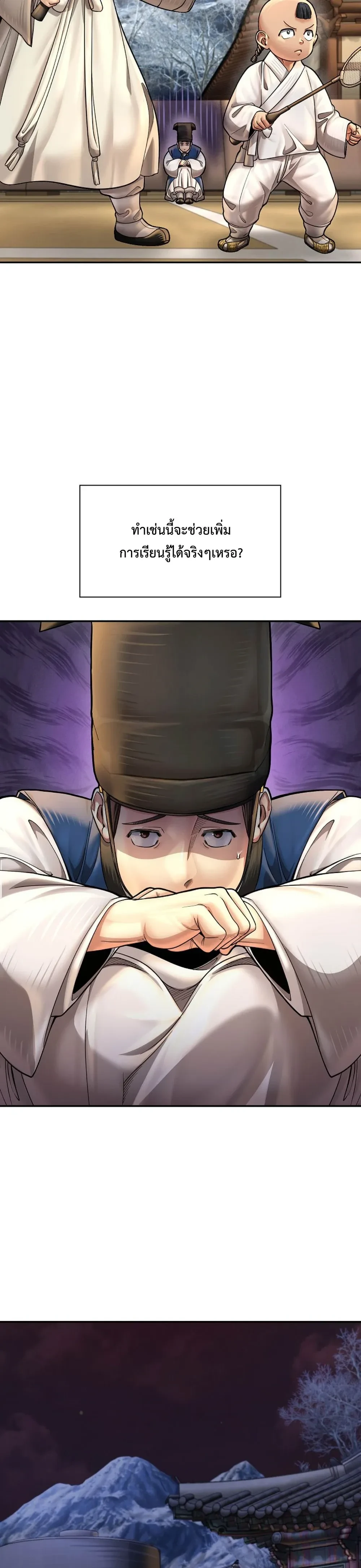 หน้าที่ 23