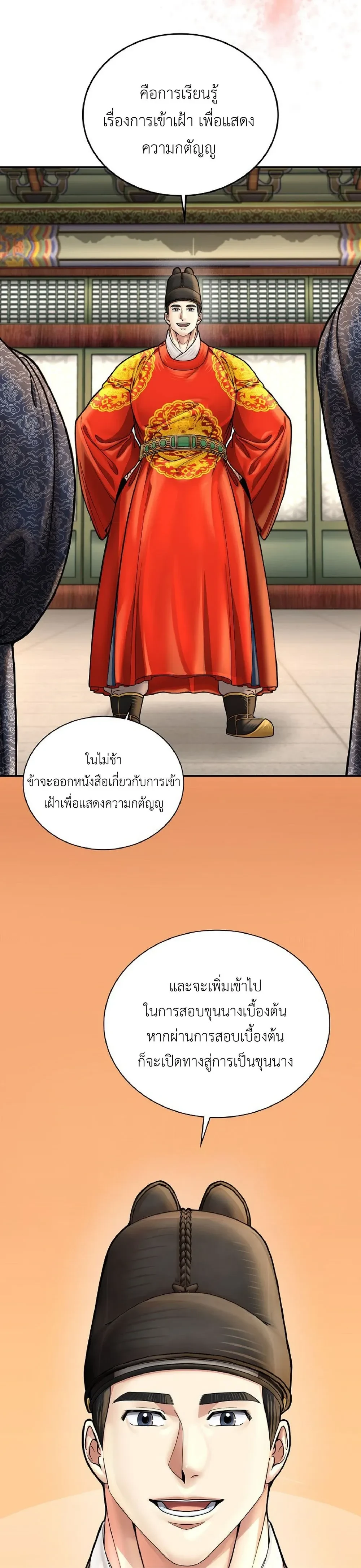 หน้าที่ 24