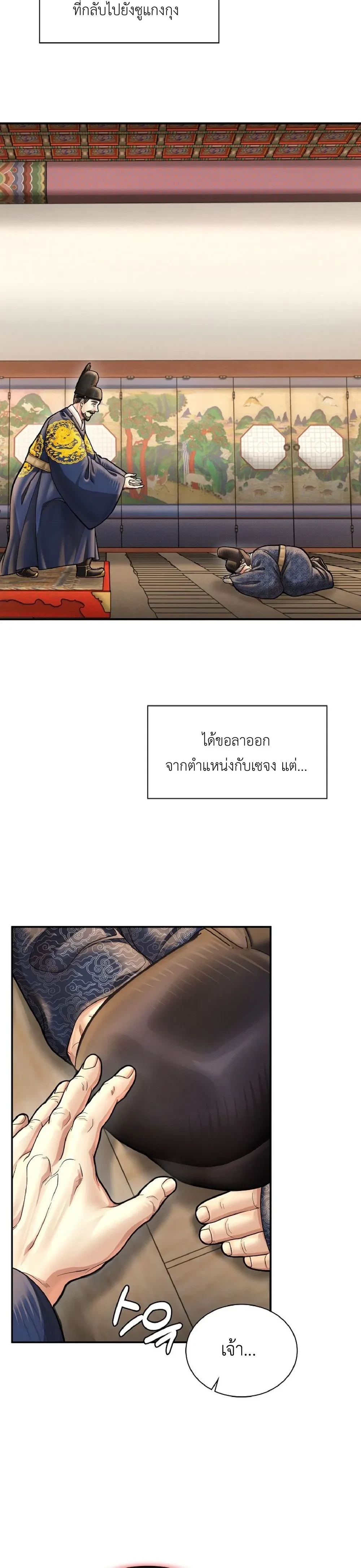 หน้าที่ 28