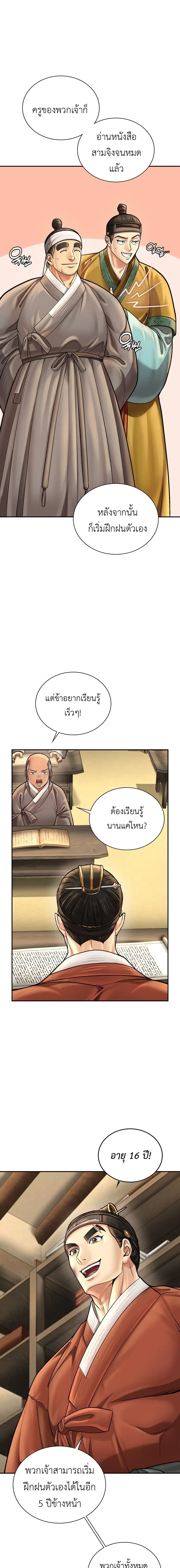 หน้าที่ 16