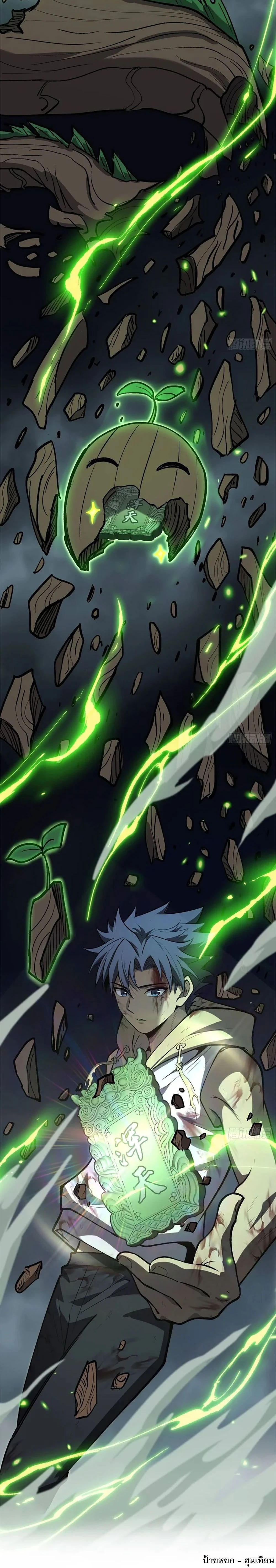 หน้าที่ 8