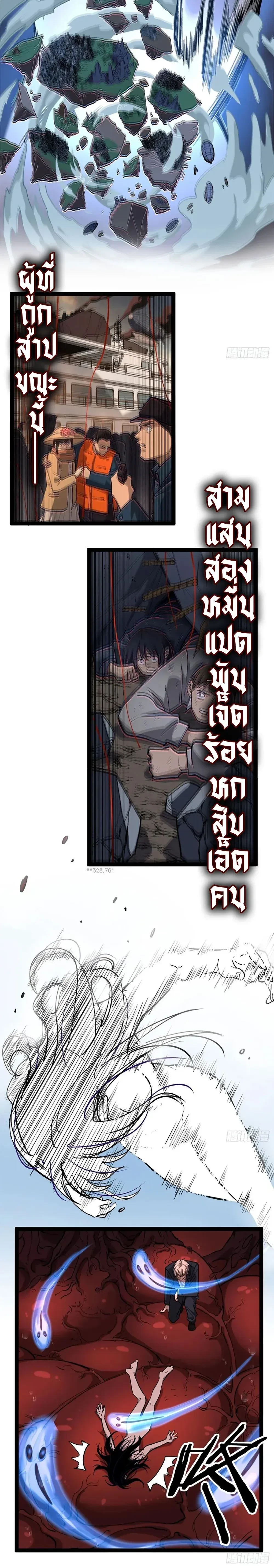 หน้าที่ 2