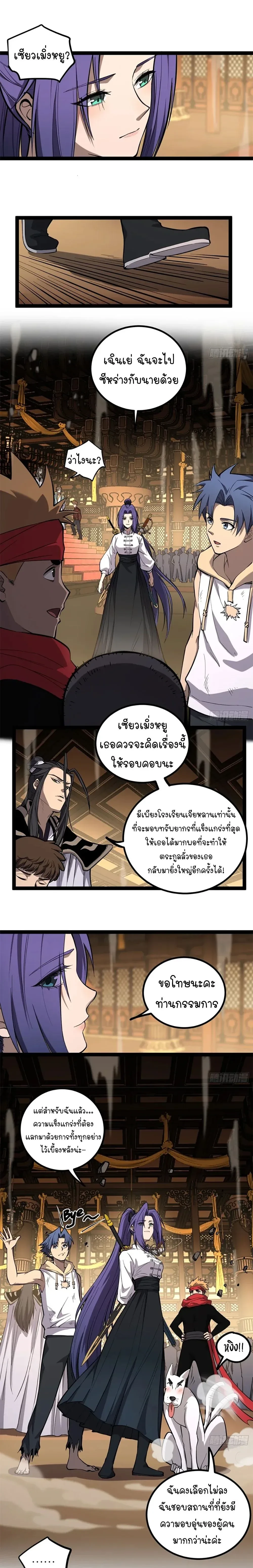 หน้าที่ 7