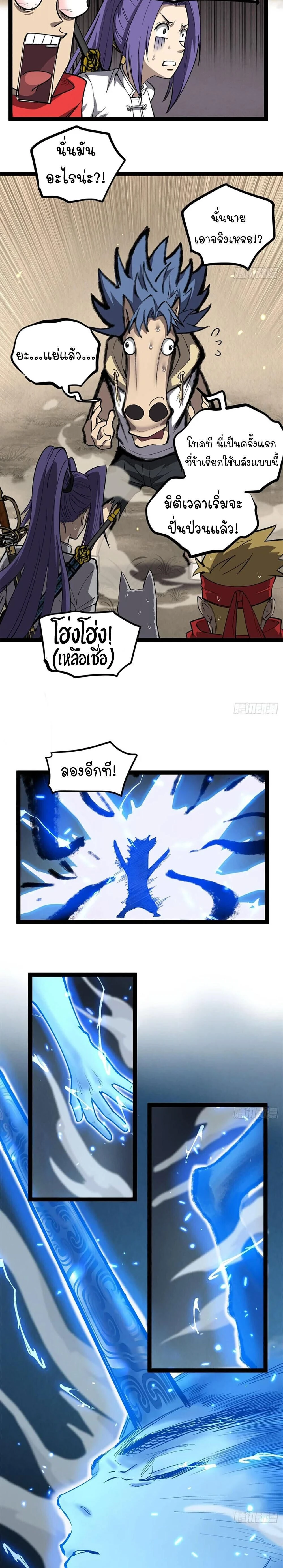 หน้าที่ 6