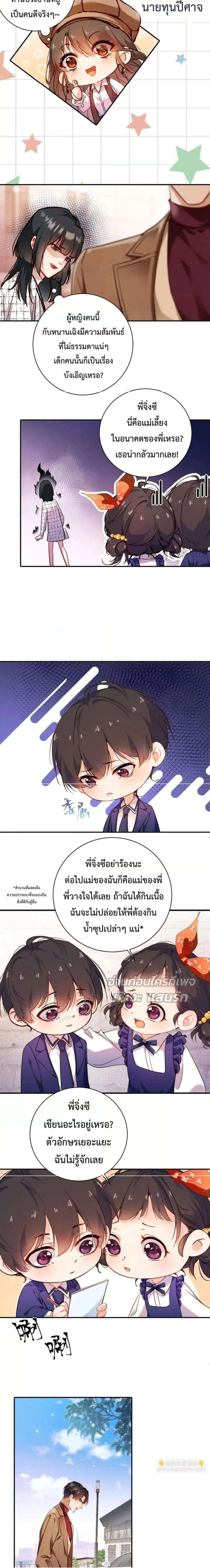 หน้าที่ 2