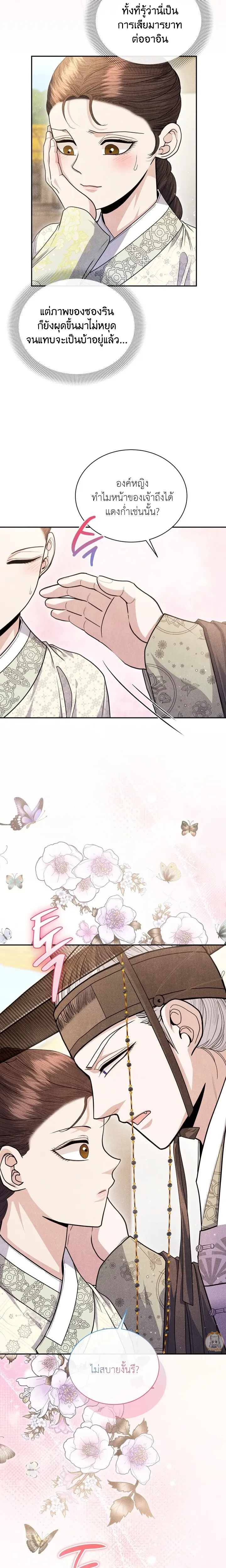 หน้าที่ 14